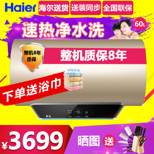 Haier/海尔 EC6003-SH1