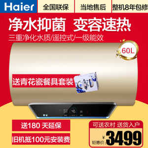 Haier/海尔 EC6003-SH1