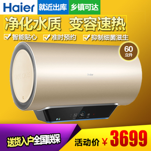 Haier/海尔 EC6003-SH1