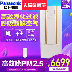 Panasonic/松下 FV-06ZWP1C-1