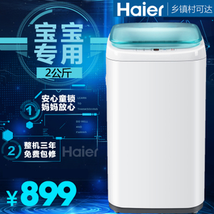 Haier/海尔 XQBM20-3688