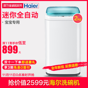 Haier/海尔 XQBM20-3688