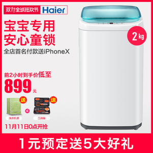 Haier/海尔 XQBM20-3688