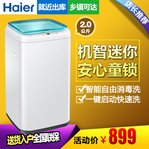 Haier/海尔 XQBM20-3688