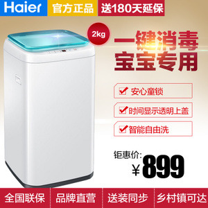 Haier/海尔 XQBM20-3688