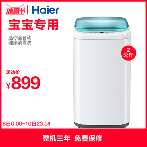 Haier/海尔 XQBM20-3688