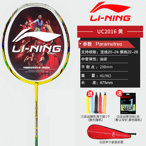 Lining/李宁 UC2016