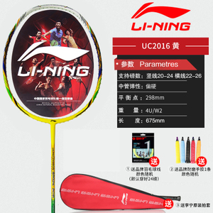 Lining/李宁 UC2016