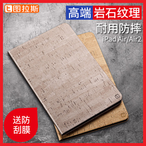 TORRAS/图拉斯 iPad-Air-2