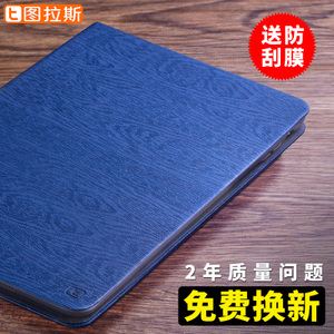 TORRAS/图拉斯 iPad-Air-2