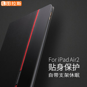 TORRAS/图拉斯 iPad-Air-2