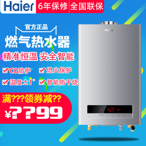 Haier/海尔 JSQ20-K2