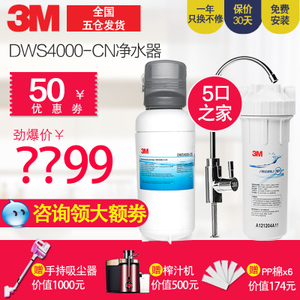 3M DWS4000-CN