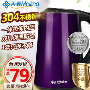 MeiLing/美菱 ML-H15-01C