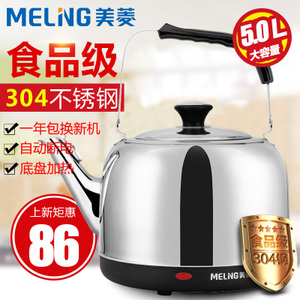 MeiLing/美菱 ML-H50-01