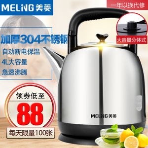 MeiLing/美菱 ML-H40-01