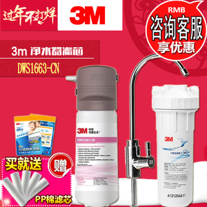 3M DWS1663-CN