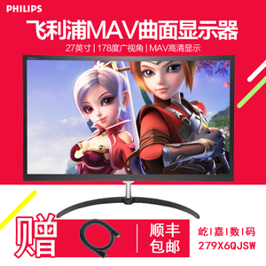 Philips/飞利浦 279X6QJS...