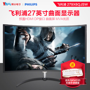 Philips/飞利浦 279X6QJS...