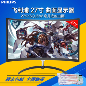 Philips/飞利浦 279X6QJS...