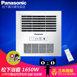 Panasonic/松下 FV-TB30US1