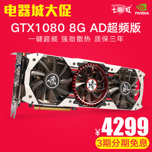 Colorful/七彩虹 GTX1080...