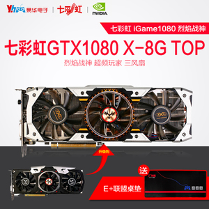 Colorful/七彩虹 GTX1080...