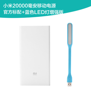 Xiaomi/小米 20000MAH-2LED