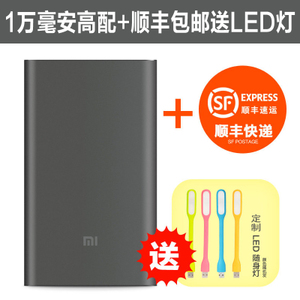 Xiaomi/小米 10000MAh-10000