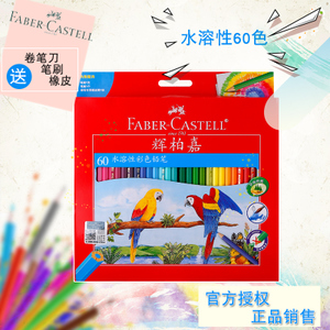 FABER－CASTELL/辉柏嘉 114468