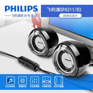 Philips/飞利浦 SPA311