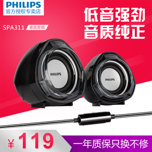 Philips/飞利浦 SPA311