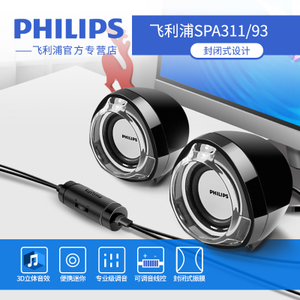 Philips/飞利浦 SPA311