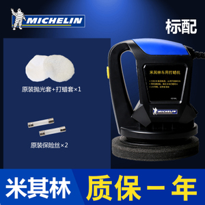 Michelin/米其林 4311-30