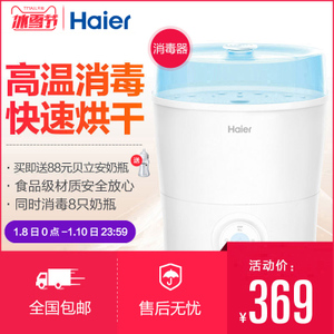 Haier/海尔 HYX-D01