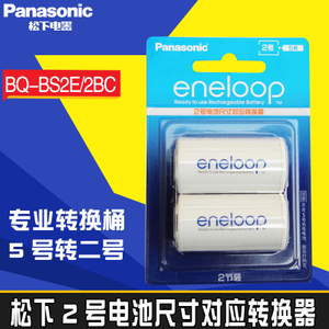 Panasonic/松下 BQ-BS2E