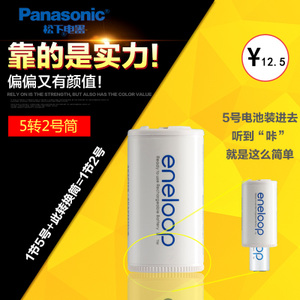 Panasonic/松下 BQ-BS2E