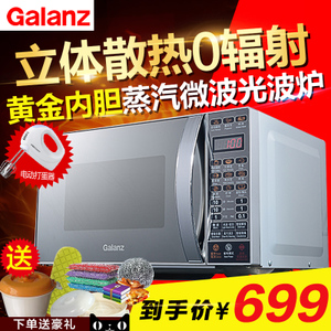 Galanz/格兰仕 G70F20CN3L-C2-S0