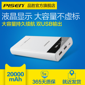 Pisen/品胜 lcd20000...