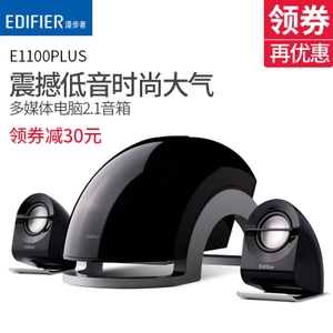 Edifier/漫步者 E1100PLU...