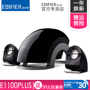 Edifier/漫步者 E1100PLU...