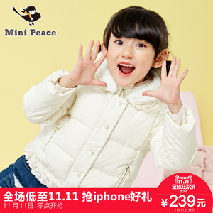 mini peace F2AC44204