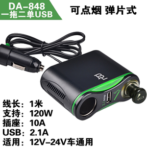 DA-848-USB