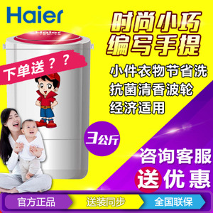 Haier/海尔 XPM30-2008