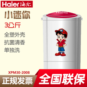 Haier/海尔 XPM30-2008