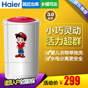 Haier/海尔 XPM30-2008