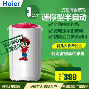 Haier/海尔 XPM30-2008