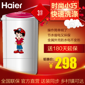 Haier/海尔 XPM30-2008