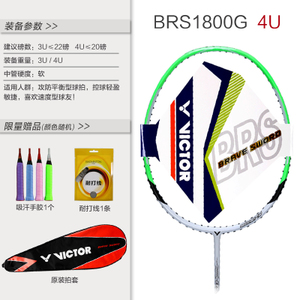 BRS1800G