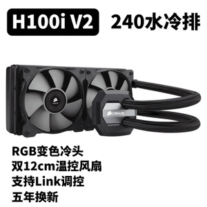 H100I-GTX-H100I